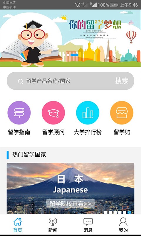 前程薪聞