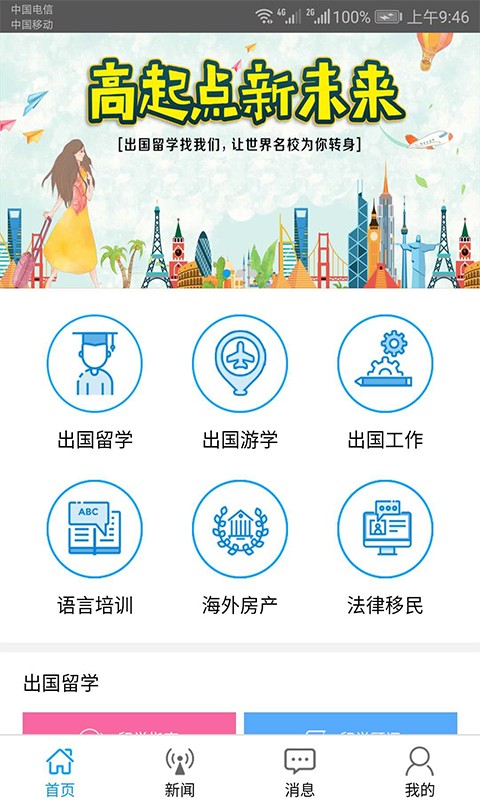 前程薪聞