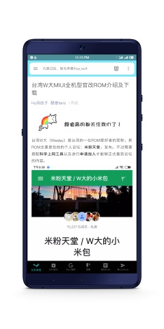 MIUI boom