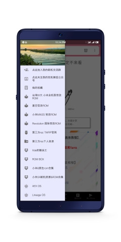 MIUI boom