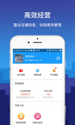 简鱼商家版