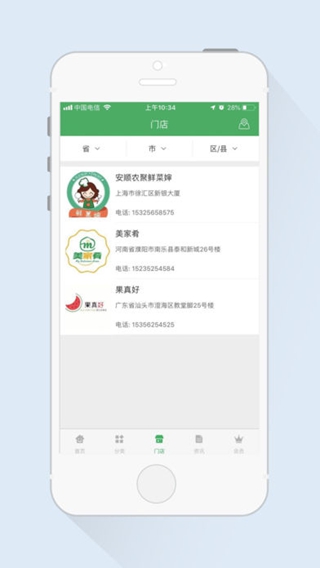 菜小二iPhone/iPad版