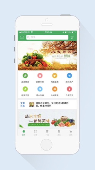 菜小二iPhone/iPad版