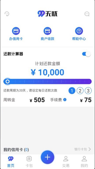 99無憂生活
