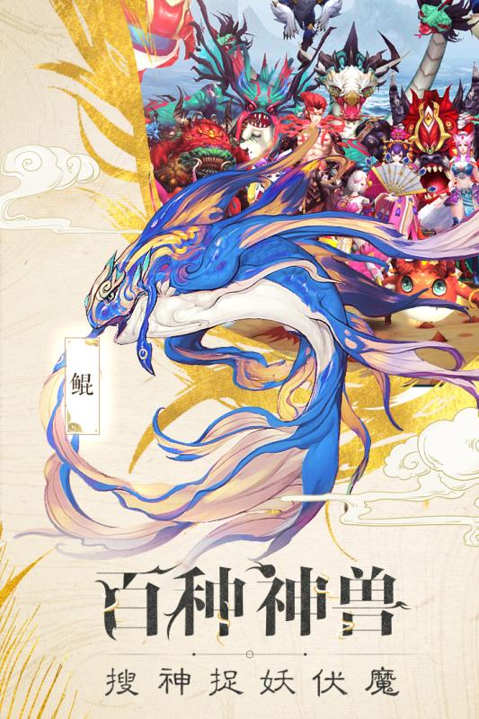 山海異聞錄果盤(pán)版