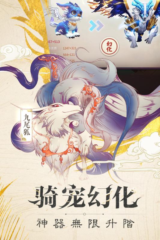 山海異聞錄果盤(pán)版