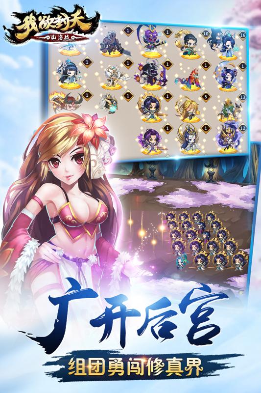 我欲封天山海戰(zhàn)最新版