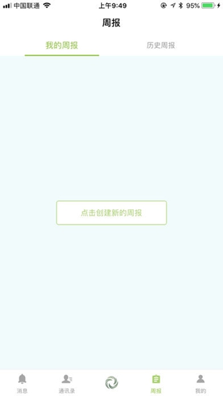 華源辦公iPhone/iPad版