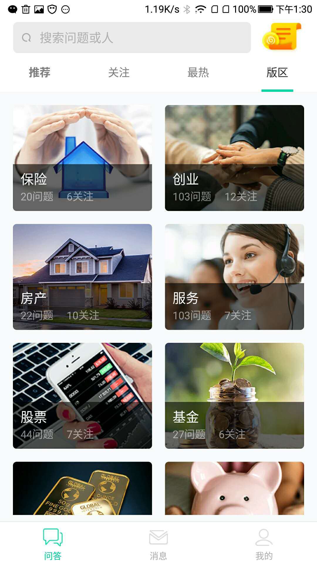 脑力挖矿