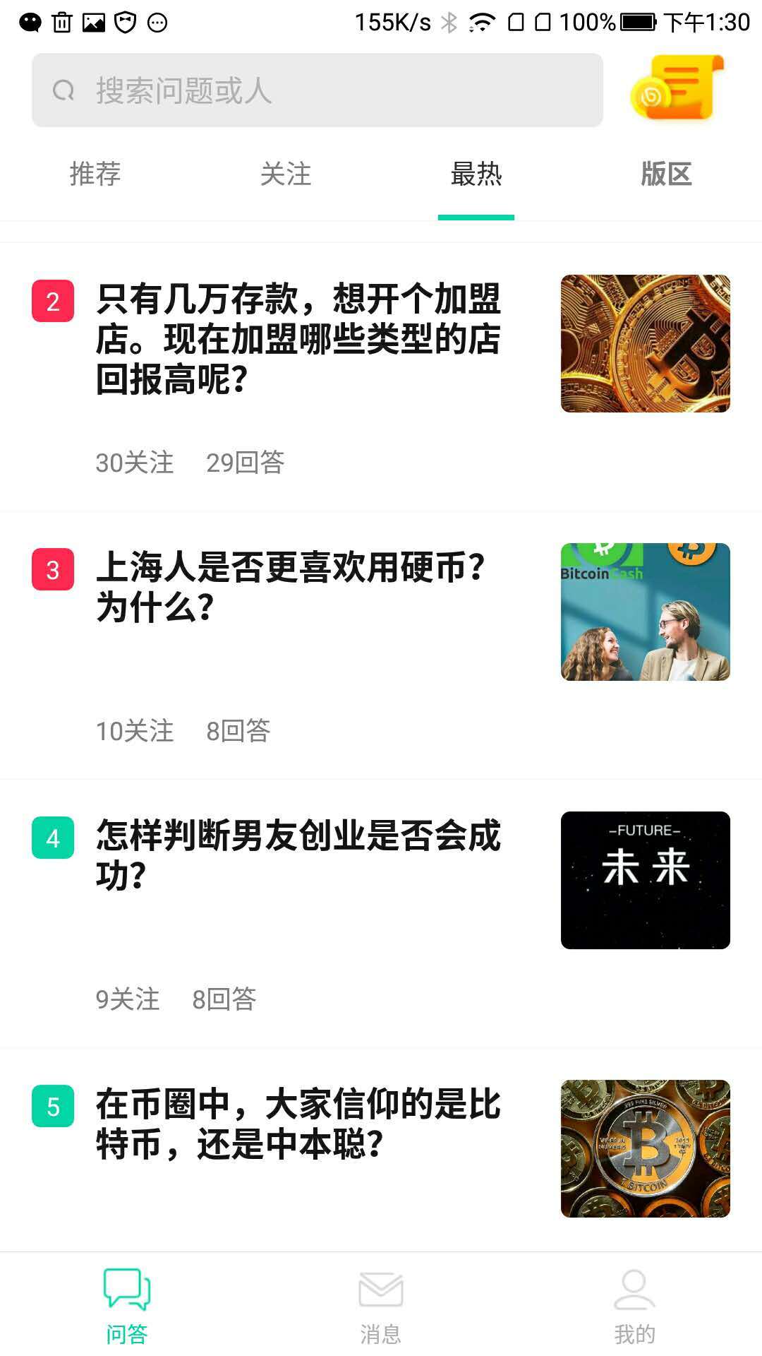 脑力挖矿