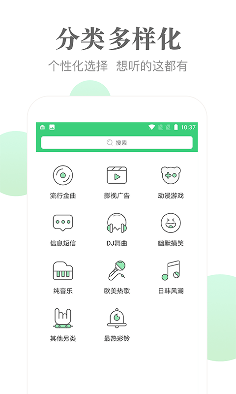 铃音多多