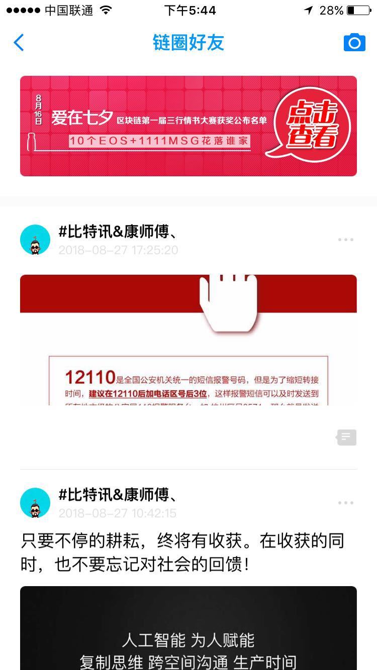 比特訊