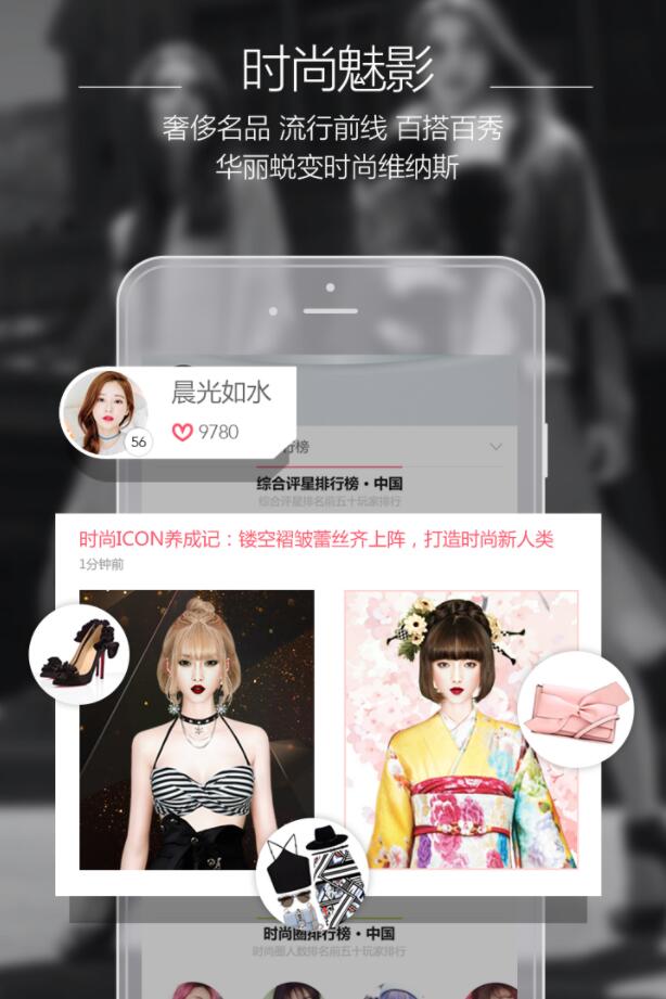 衣范兒無限金幣版