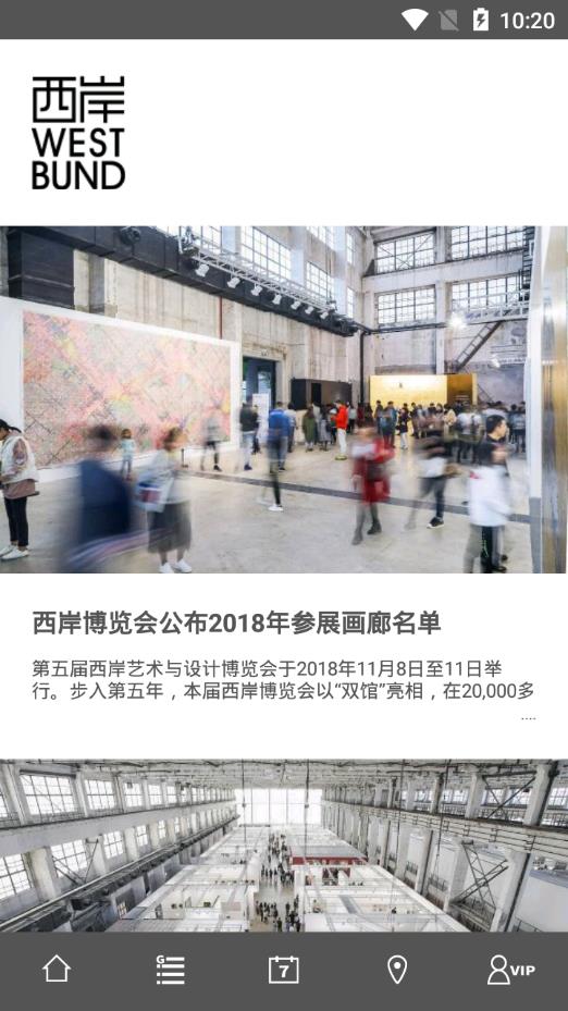 西岸藝博