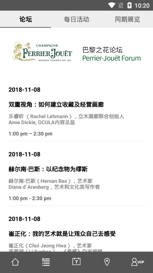 西岸藝博