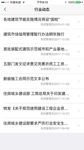 雙浦市政iPhone/iPad版