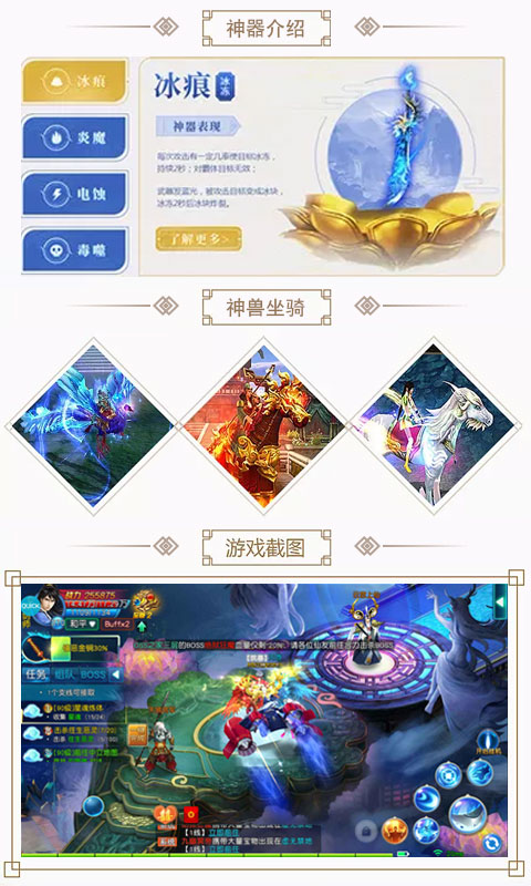 永恒仙途BT公益服