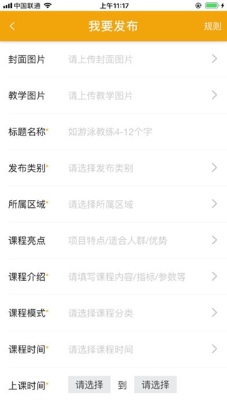 旦旭體育 iPhone/iPad版
