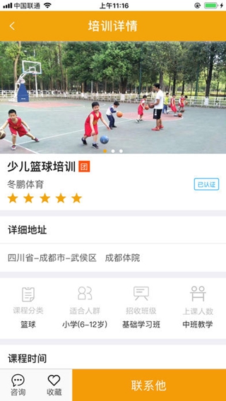旦旭體育 iPhone/iPad版