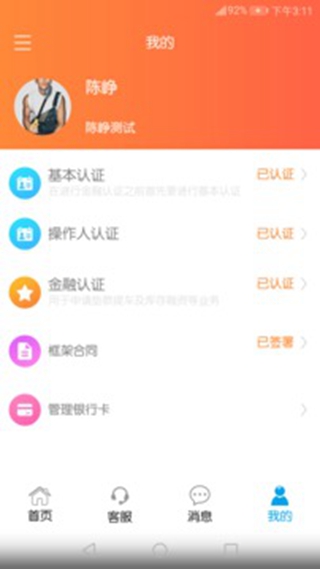 馬上好車