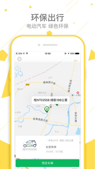 帶你浪iPhone/iPad版