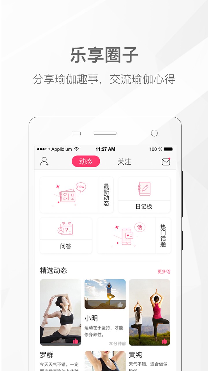 我家瑜伽