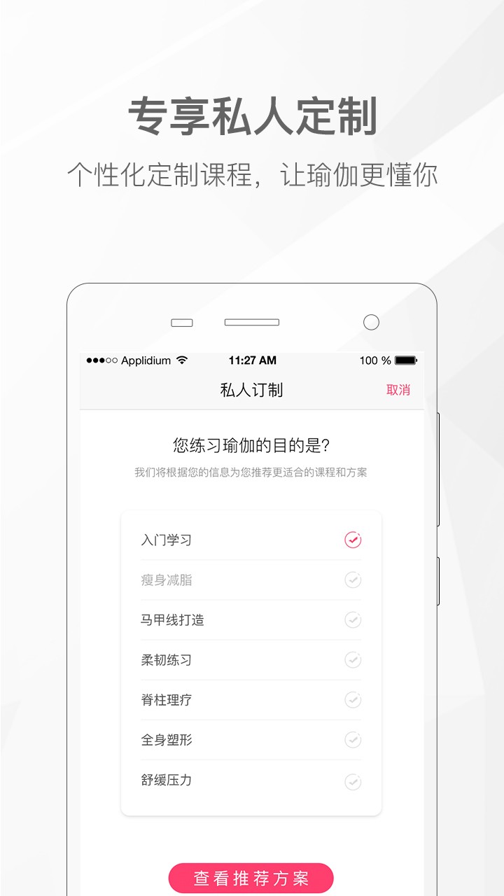 我家瑜伽