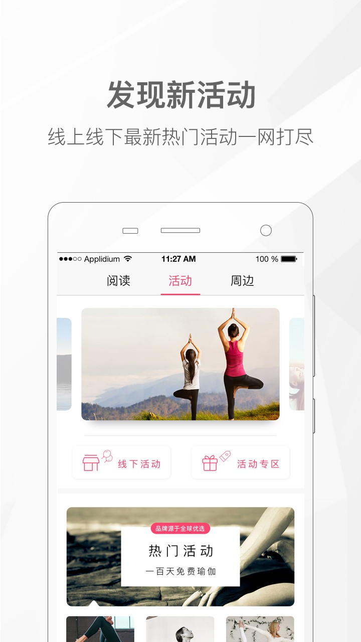 我家瑜伽