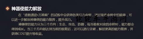 永远的7日之都幻力余烬怎么获得 幻力余烬有什么作用