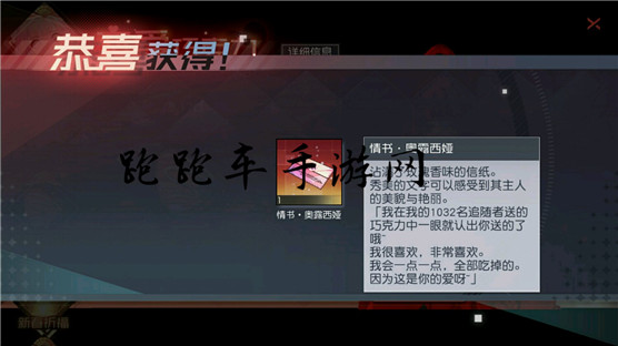 永远的七日之都全神器使情书信物内容 情书写了什么