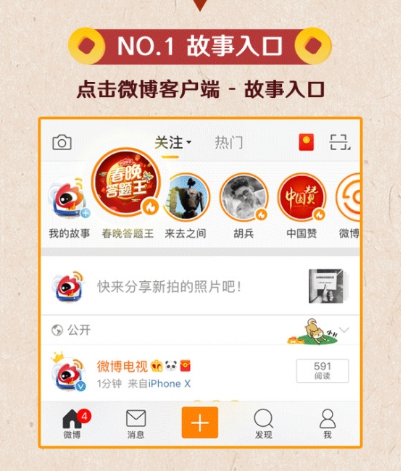 春晚答题王在哪玩 怎么进 入口在哪