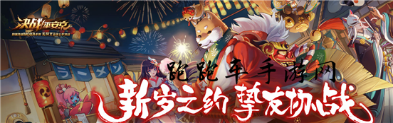 决战平安京春节新年活动攻略汇总 过年活动上线时间