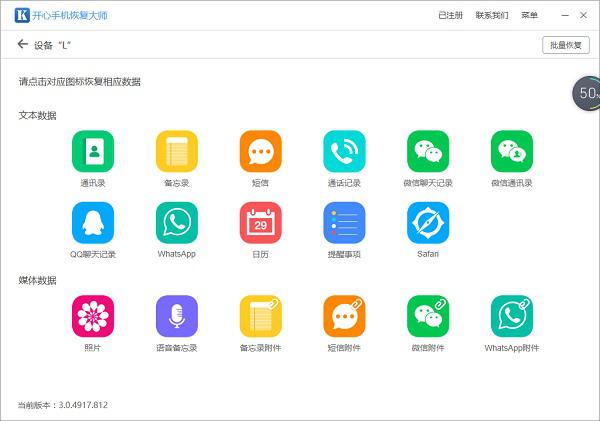 聊天记录删除了还能找回来吗_聊天记录还原方法