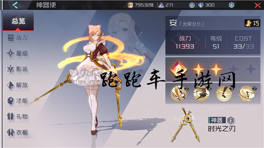 永遠的7日之都安貓耳裝飾效果 貓耳裝飾禮包值得買嗎
