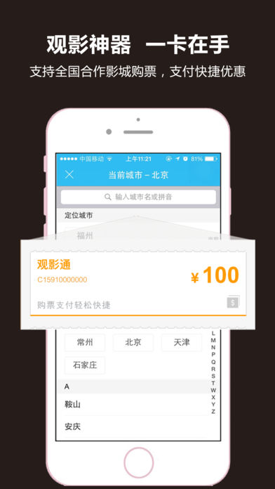 影火蟲(chóng)iphone版