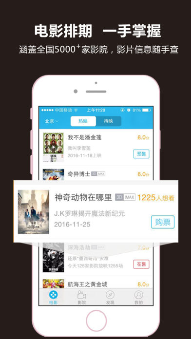 影火蟲(chóng)iphone版
