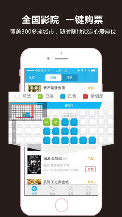 影火蟲(chóng)iphone版