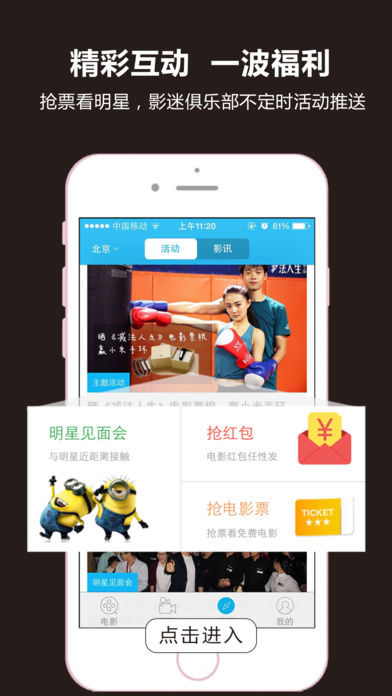 影火蟲(chóng)iphone版