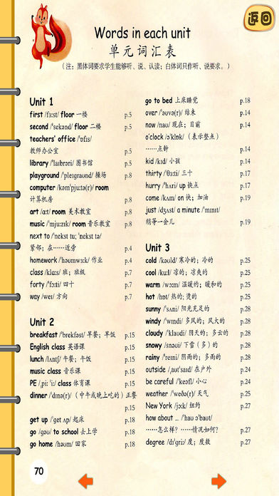 聰聰點(diǎn)讀四年級下冊iphone/ipad版