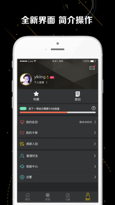 夜游团iphone版