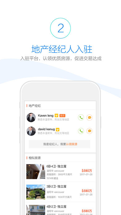 淘海房iphone版