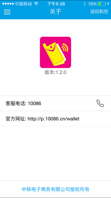 和包刷卡全卡iphone版