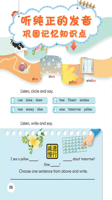 雙語(yǔ)點(diǎn)讀機(jī)五年級(jí)英語(yǔ)上冊(cè)iPhone/iPad版