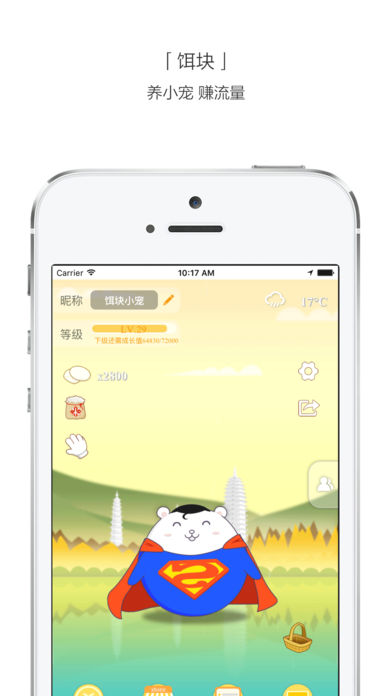 饵块生活iphone版