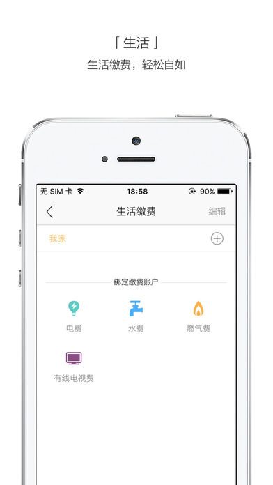 饵块生活iphone版