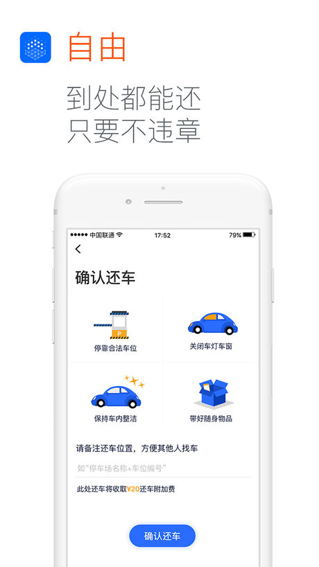 大道用車iphone版