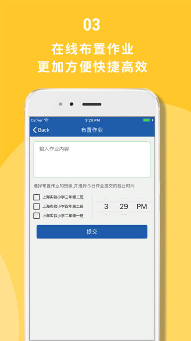課課小班iPhone/iPad版