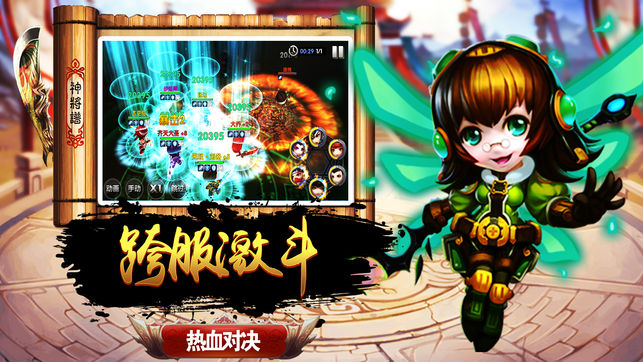 三英戰(zhàn)呂布iPhone/iPad版