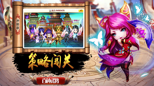 三英戰(zhàn)呂布iPhone/iPad版
