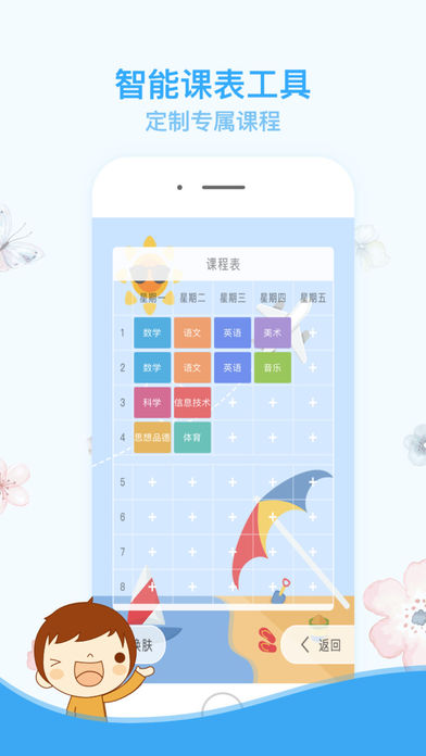 好家長點(diǎn)讀機(jī)一年級(jí)數(shù)學(xué)下冊(cè)iPhone/iPad版